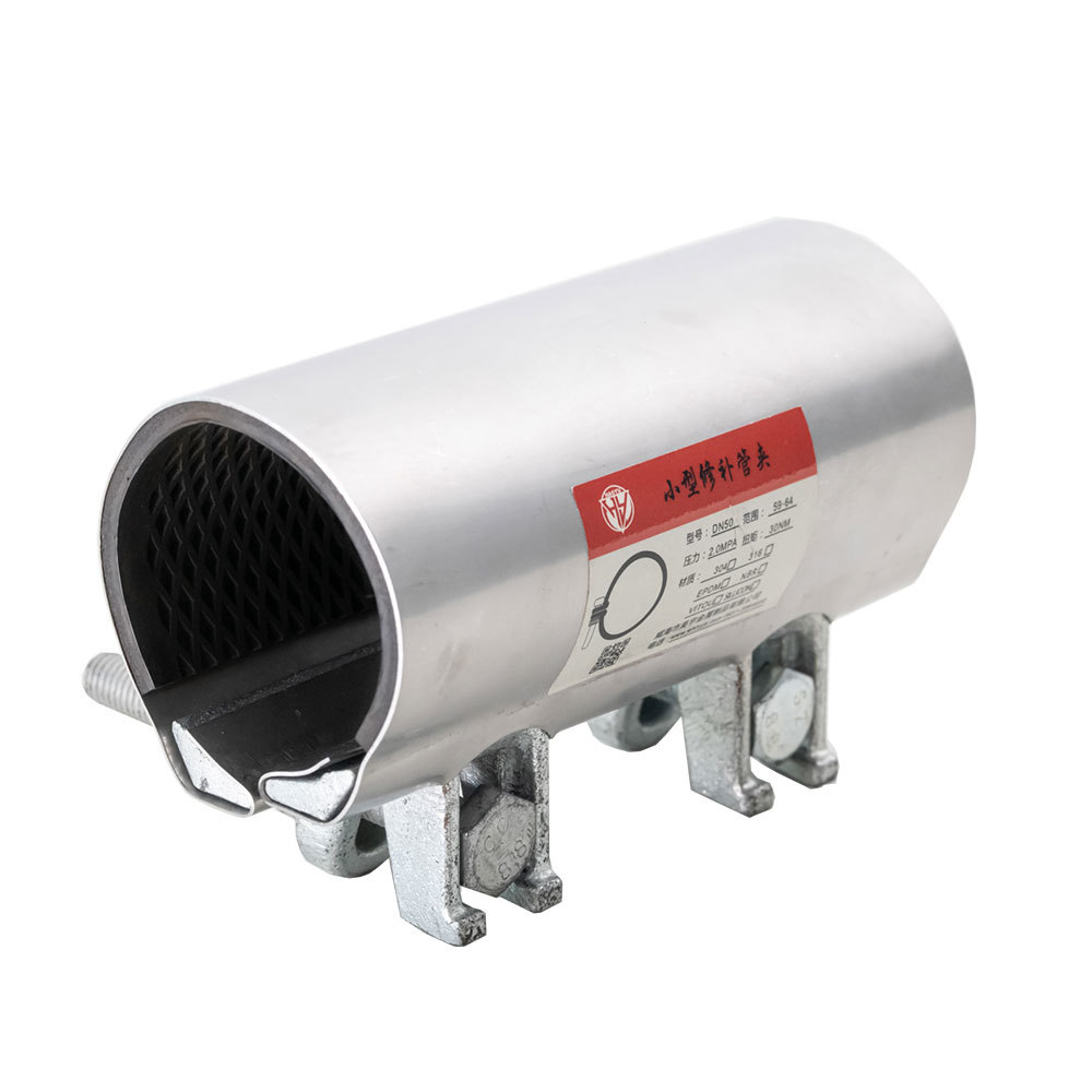 HY-小(xiao)口徑修補(bu)管夾