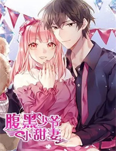 贺先生的命定甜妻