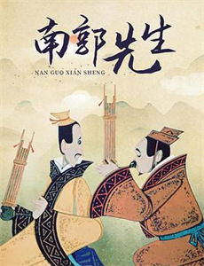 火影忍者疾风传:羁绊