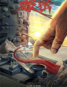 解密高手 第一季